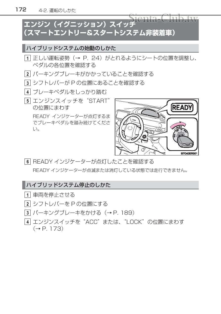 sienta_hybrid_201512-page-174.jpg