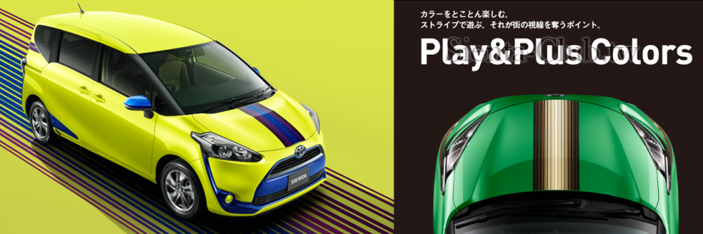 carlineup_sienta_customize_playpluscolors_2_01_pc.png
