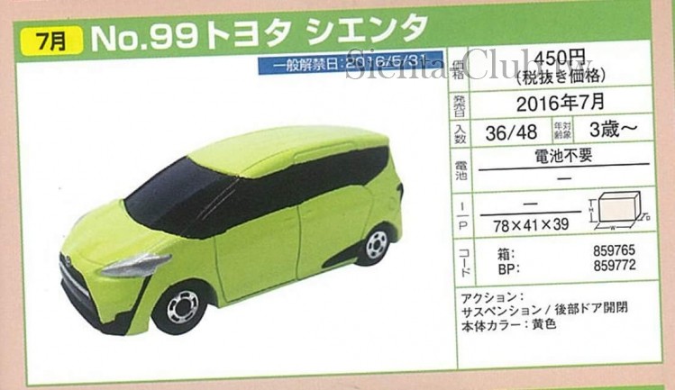 Tomica Sienta .jpg