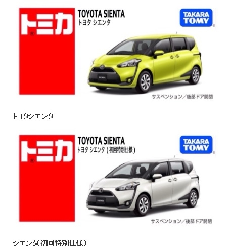 Tomica Sienta.jpg