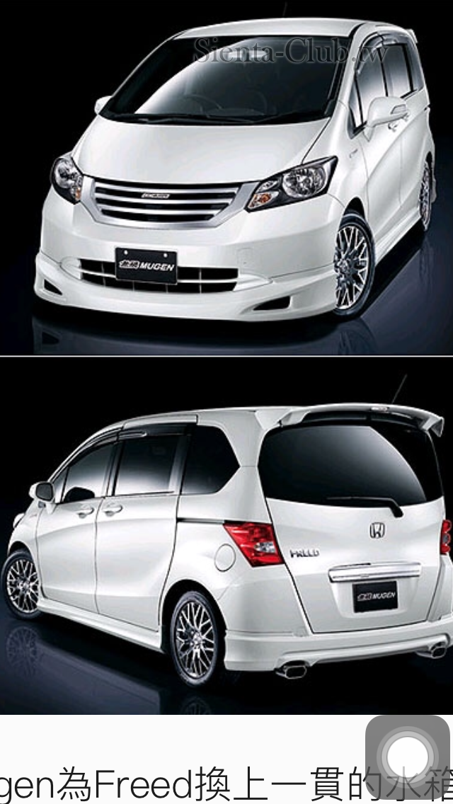 本田御用無限板本Freed