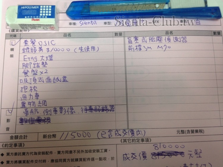 相片 2016-12-19 下午5 20 24.jpg