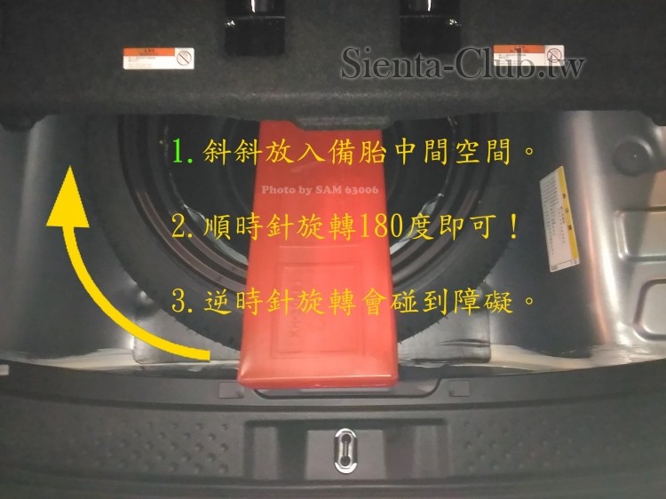 三角架收藏於備胎裡_1of3_20170123_221948.jpg
