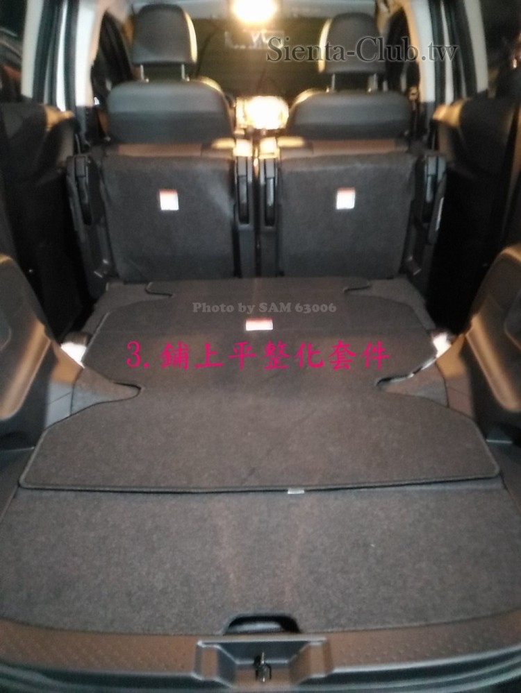 3_鋪上平整化套件