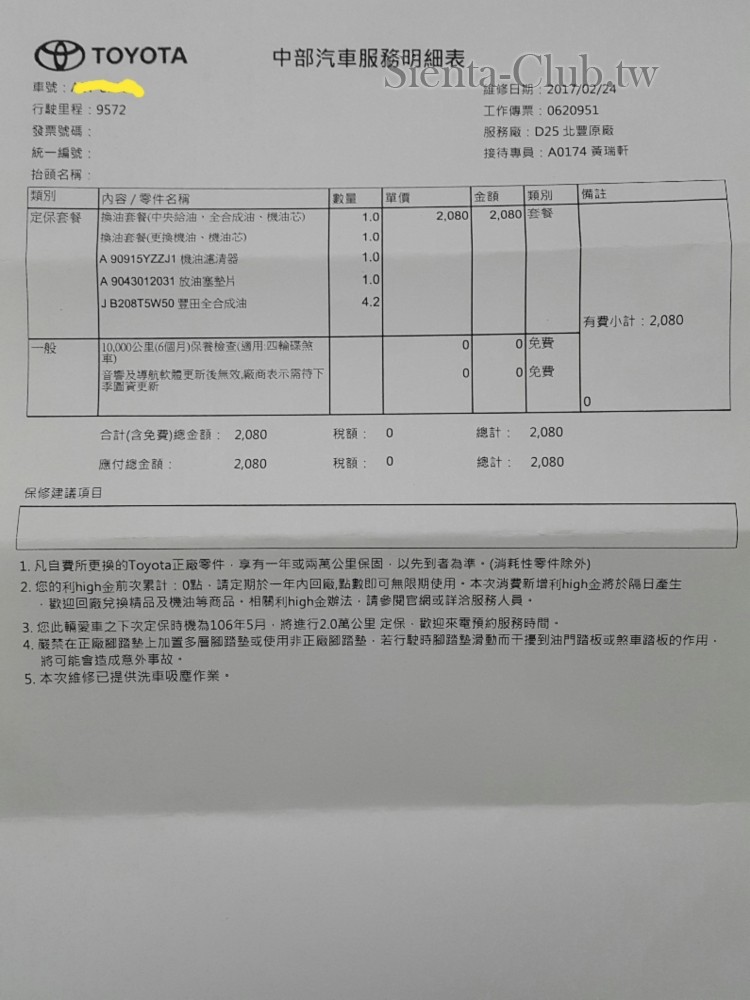 2017-02-24 19.55.49.jpg