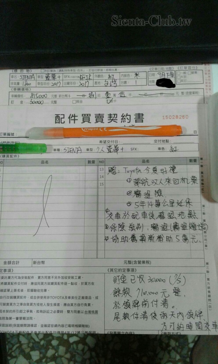 2017-07-05 17.59.24.jpg