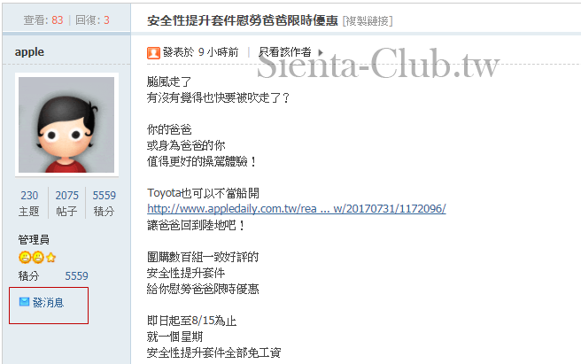 2017-8-8 上午 11-40-10.png