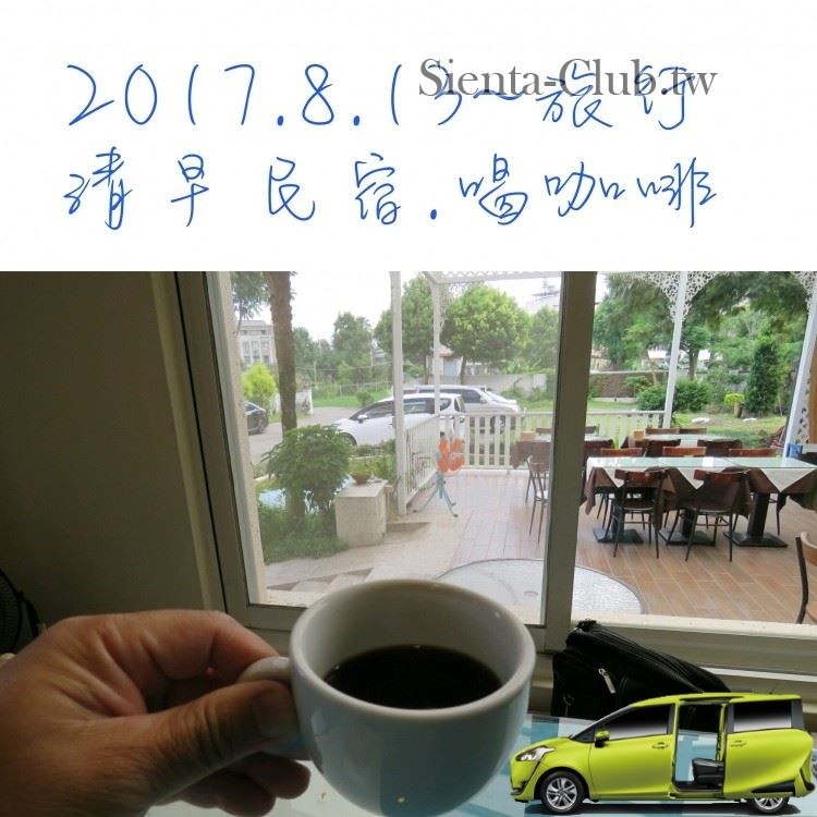 版權聲明：原大圖來源：andy600105 ；PS小圖來源：TOYOTA SIENTA 官網。