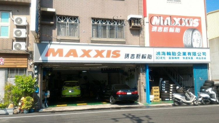 8/20 新竹鴻海輪胎安裝