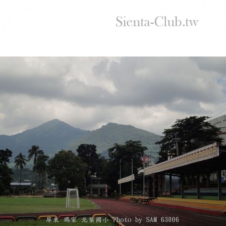 屏東_瑪家_北葉_北葉國小      .jpg