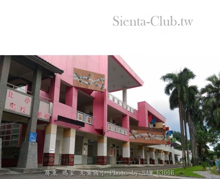 屏東_瑪家_北葉_北葉國小     .jpg