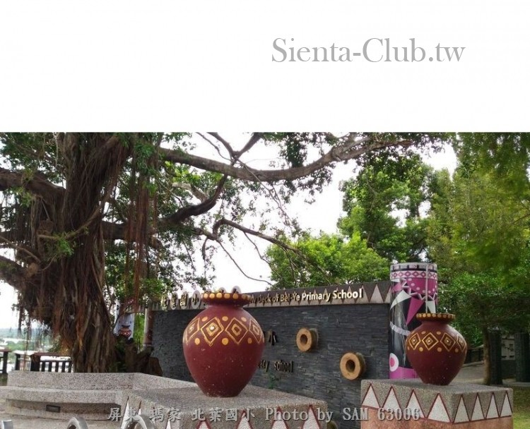 屏東_瑪家_北葉_北葉國小    .jpg