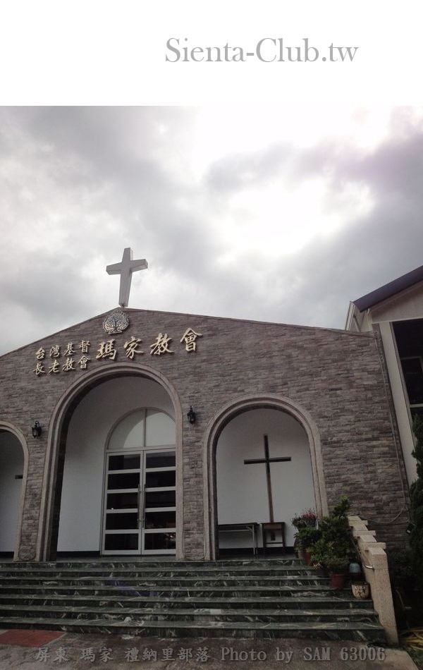 屏東_瑪家_禮納里部落                          .jpg