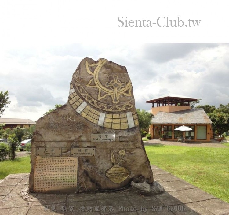 屏東_瑪家_禮納里部落                   .jpg