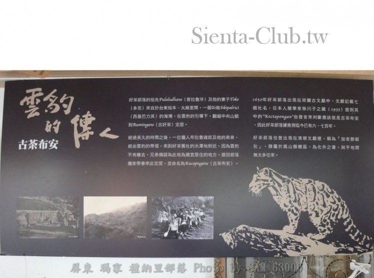 屏東_瑪家_禮納里部落                .jpg