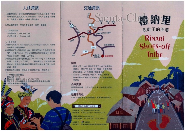 屏東_瑪家_禮納里部落                             .jpg