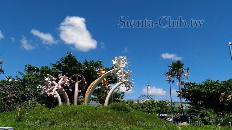 屏東_墾丁_台電南部展示館     .jpg