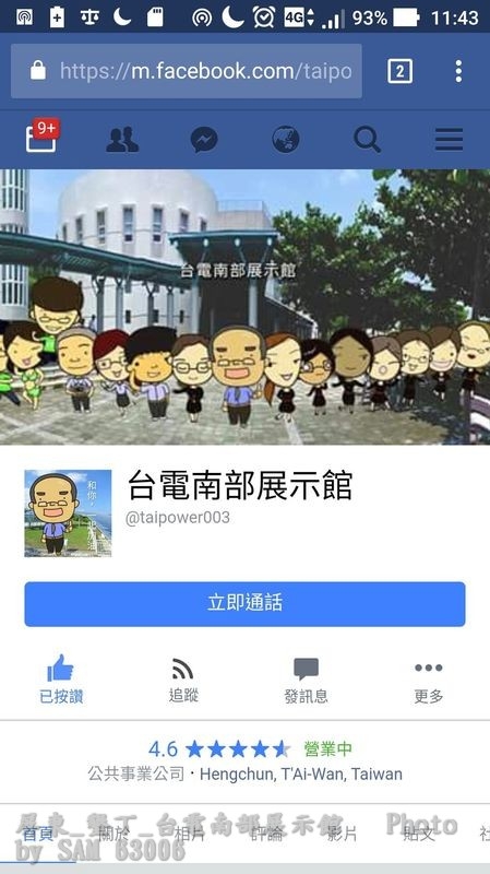 屏東_墾丁_台電南部展示館  .jpg