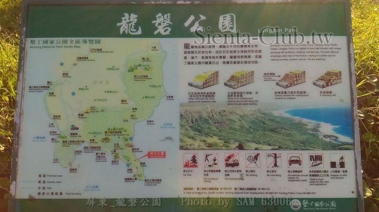 屏東_龍磐公園  .jpg