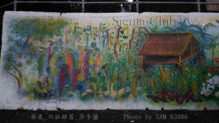 屏東_口社部落_莎卡蘭      .jpg