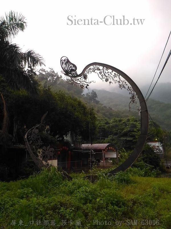 屏東_口社部落_莎卡蘭  .jpg