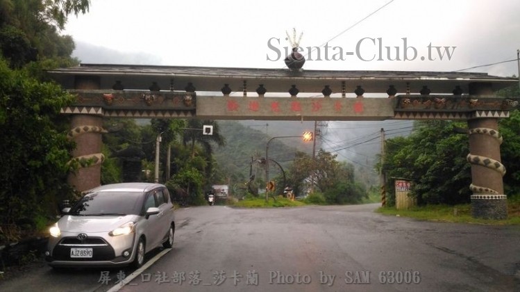 屏東_口社部落_莎卡蘭.jpg
