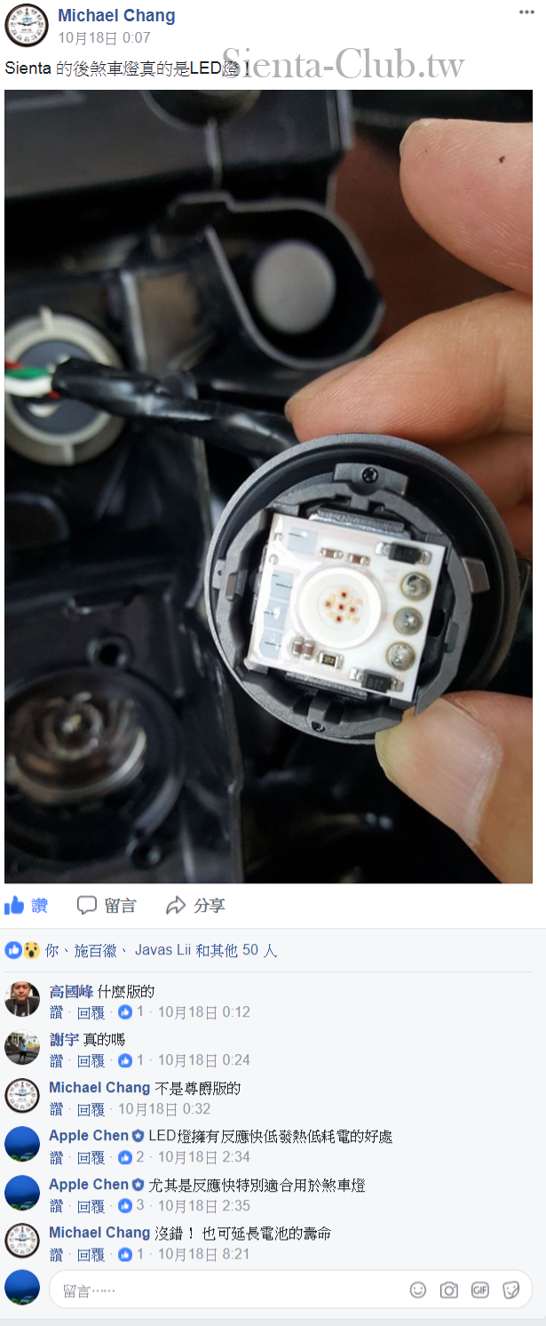 FireShot Capture 38 - (15) Sienta Club 官方社團_ - https___www.facebook.com_grou.png