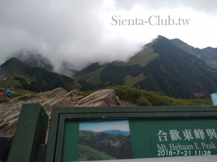 老婆已登上東峰，但開始起濃霧，還下了點雨