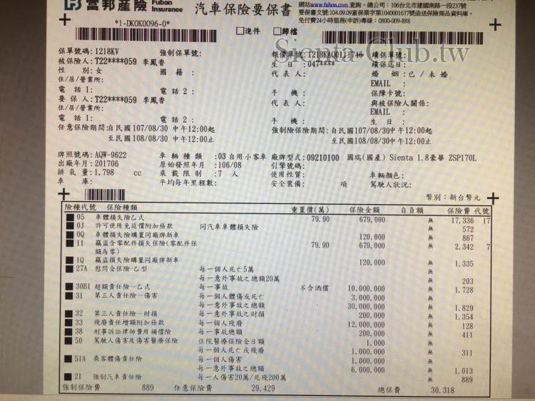 2018車保險.jpg