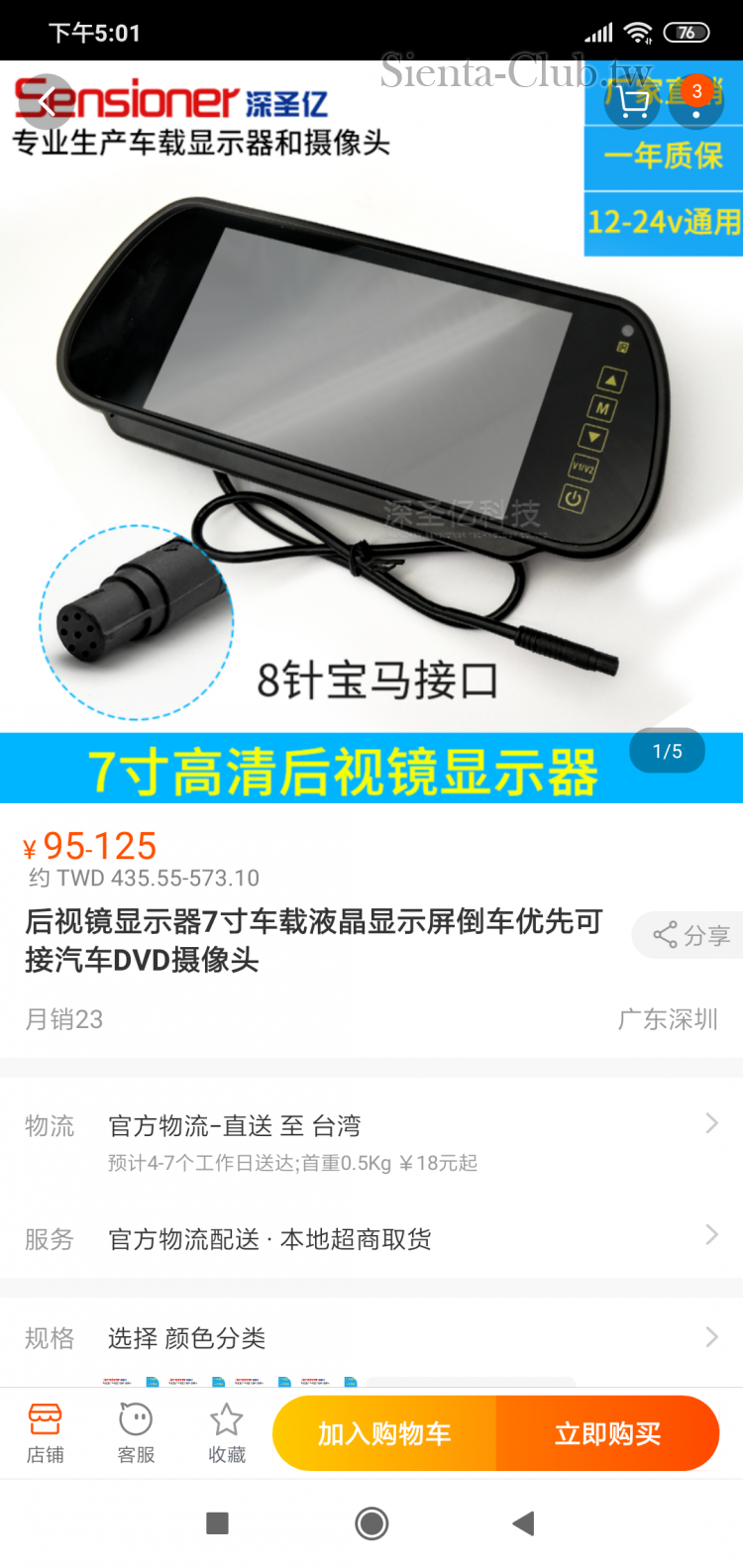 Screenshot_2019-06-16-17-02-00-278_com.taobao.taobao.png
