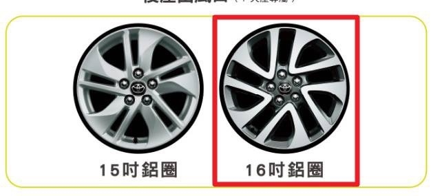 原廠16吋鋁圈