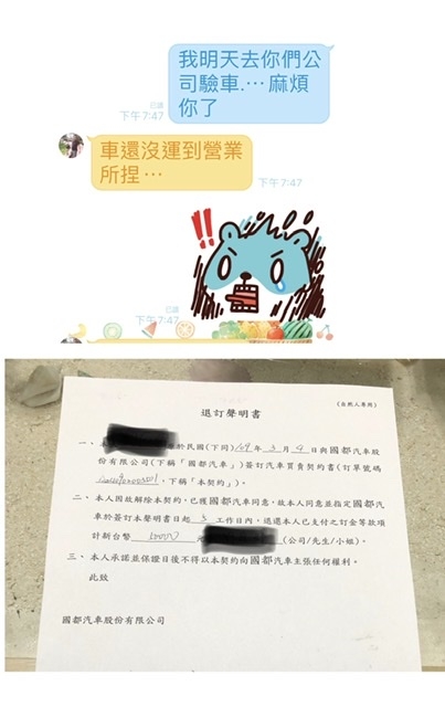 因為3月5號無法交車所以退訂了