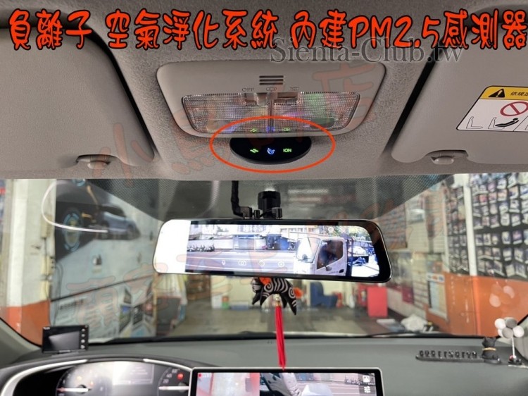 SIENTA 2020-2023 負離子---2.jpg