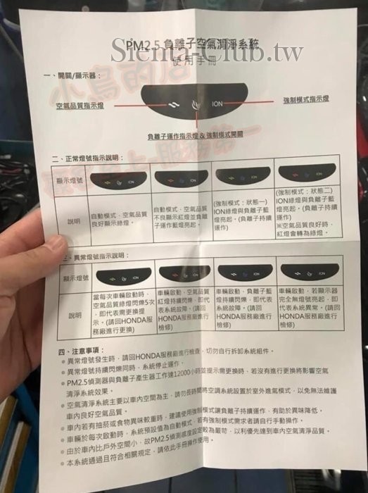 SIENTA 2020-2023 負離子---6.jpg